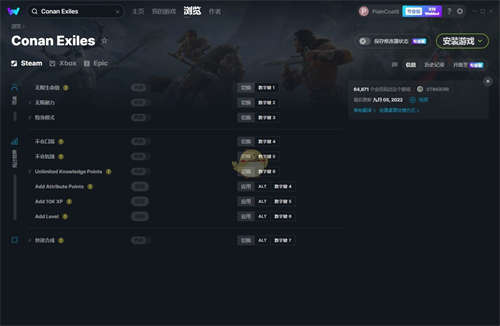 《流放者柯南》v2022.10.12十项修改器[STiNGERR]