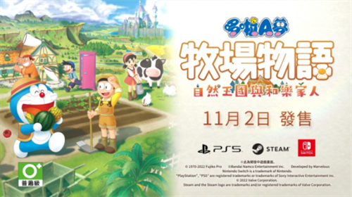 《哆啦A梦牧场物语2》公布新宣传片 11月2日正式发售(图6)