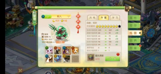 异兽宝宝挑花眼？蜀境传说攻宠法宠哪个吃香，看完你就知道了！(图20)