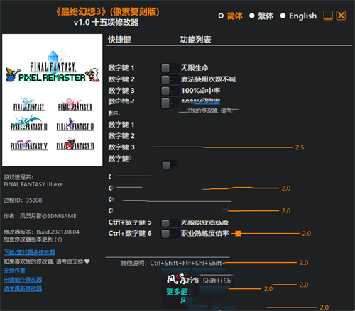 《最终幻想3》像素复刻版 v1.0 十五项修改器(图1)