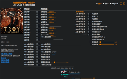《全面战争传奇：特洛伊》v1.0-v1.6.0 三十四项修改器(图1)