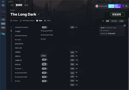 《漫漫长夜》v1.98十四项修改器(图1)