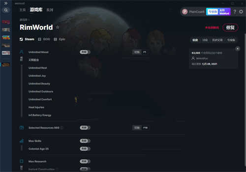 《环世界》v1.3十四项修改器(图1)