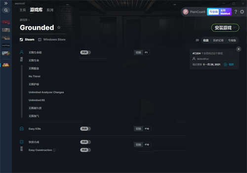 《Grounded》v0.11.4十二项修改器[MrAntiFun][Steam]