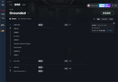 《Grounded》v0.11.4十二项修改器(图1)