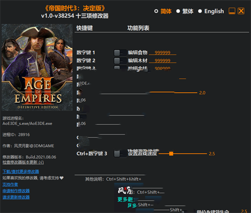 《帝国时代3：决定版》v1.0-v38254 十三项修改器[]