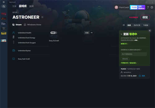 《异星探险家》v1.21五项修改器(图1)