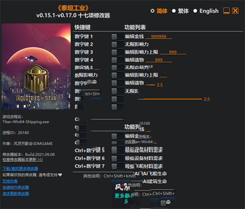 《泰坦工业》v0.15.1-v0.17.0 十七项修改器(图1)