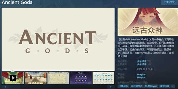远古众神(图2)