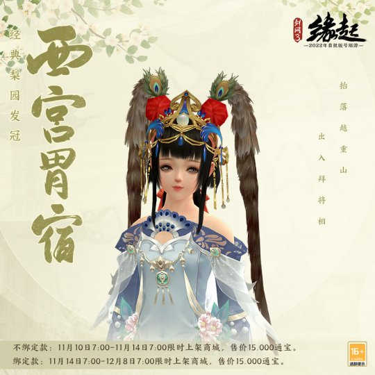 西宫胃宿萝莉