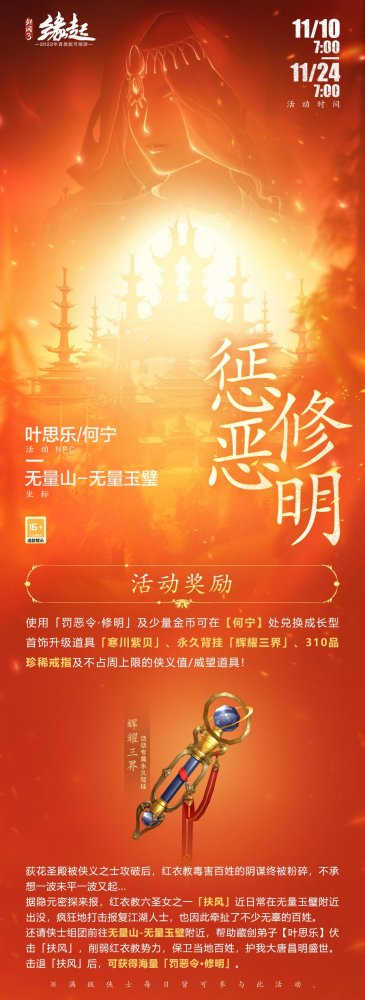 预热活动