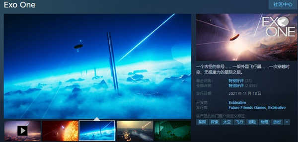 Exo One(图2)