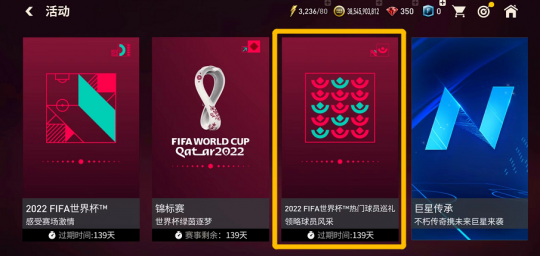 金杯梦想即刻上场   2022FIFA世界杯版本震撼来袭！(图20)