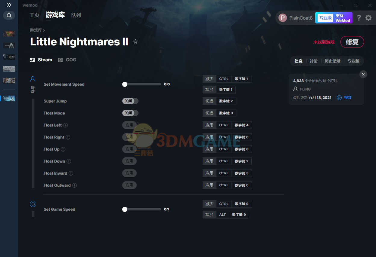 《小小噩梦2》v5.7十项修改器[MrAntiFun][Steam]