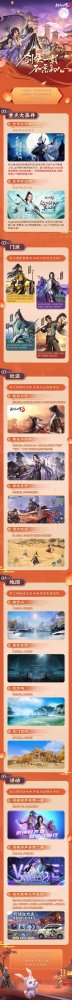 一载剑侠好时光《剑侠世界3》一周年庆典12月29日开启(图3)