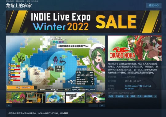 模拟游戏《龙背上的农家》将于2023年1月发售(图2)