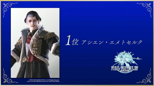 《最终幻想》作品人气投票排名公布 《FF14》第一(图2)