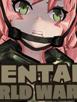 HENTAI：第二次世界大战