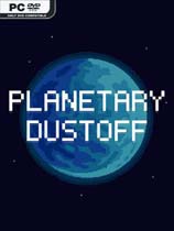 行星救援