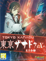 东京迷城eX+
