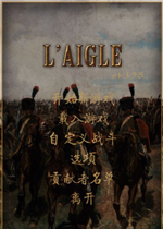 拿破仑战争简体中文汉化补丁