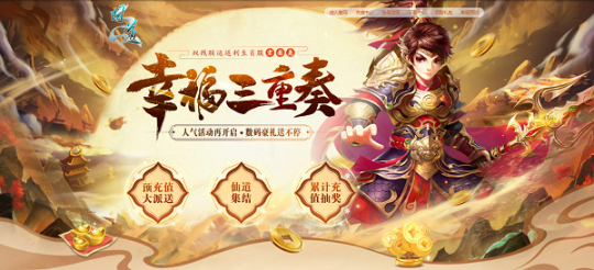 送万元笔记本！《问道》充值参与抽大奖