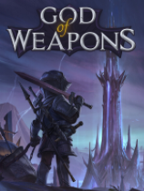 武器之神steam修改器