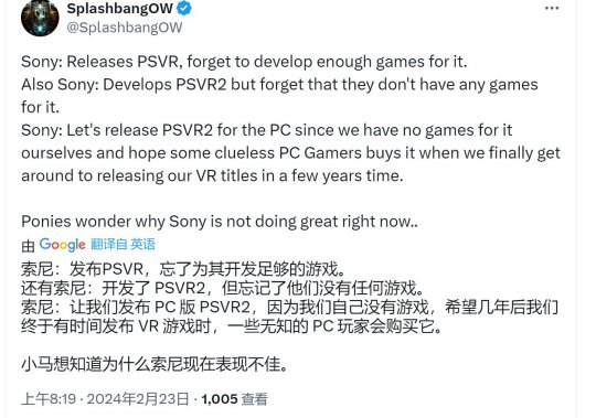 IGN：在发售一年后 索尼似乎悄悄放弃了PSVR 2(图2)