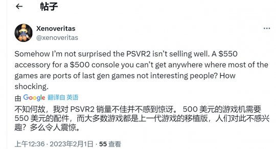 IGN：在发售一年后 索尼似乎悄悄放弃了PSVR 2(图4)