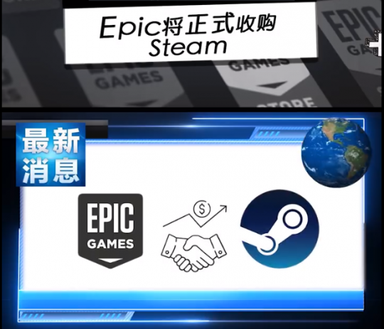 收购Steam Epic愚人节发公告 要帮玩家实现“黄油自由”(图1)