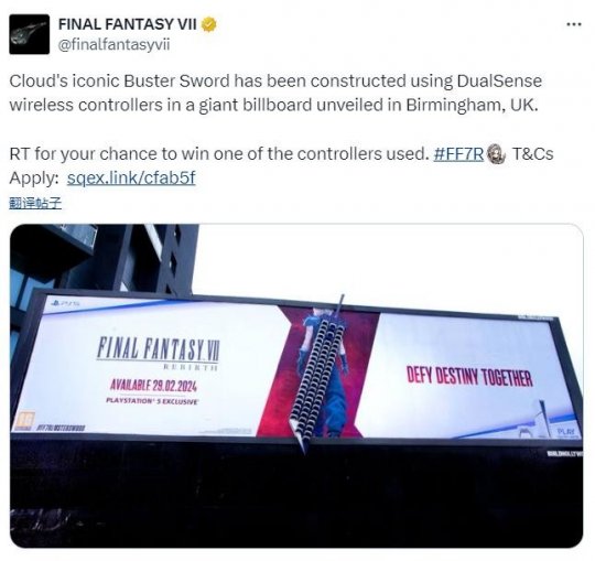 《最终幻想7：重生》巨幅广告在英国展出 由PS5手柄组成(图1)