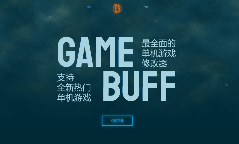gamebuff永久vip激活码(图1)