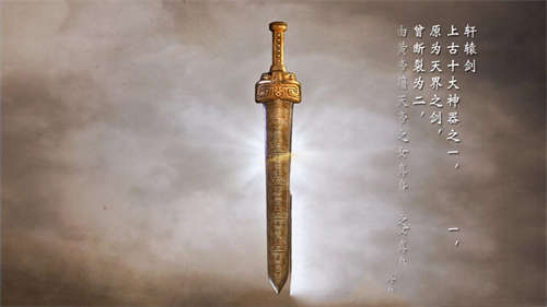 空灵悠扬的仙侠恋 轩辕剑外传穹之扉详细评测(图2)
