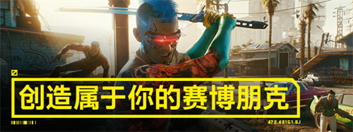 赛博朋克2077(图1)