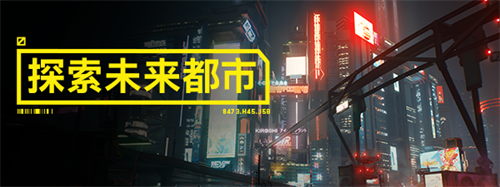 赛博朋克2077(图2)