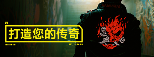 赛博朋克2077(图3)