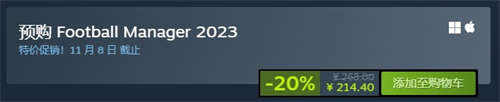 足球经理2023(图2)