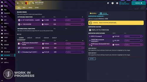 足球经理2023(图4)