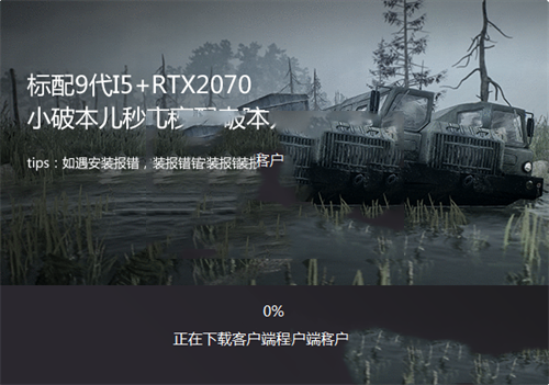 顺网云电脑 v1.0.0(图3)