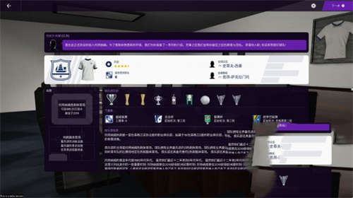 《足球经理2021》评测8分 真实的俱乐部运营管理体验！(图3)