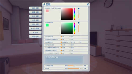 RoomGirl汉化包(图1)