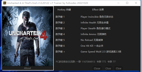 《神秘海域：盗贼遗产合集》v2022.10.20七项修改器(图1)