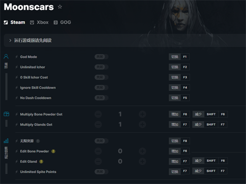 《Moonscars》v2022.09.30十五项修改器(图1)