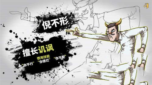 《非一般职场》评测8.0分 社畜的修炼大法(图8)