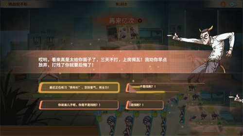 《非一般职场》评测8.0分 社畜的修炼大法(图9)