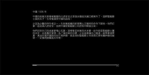 回到明朝当刺客 刺客信条编年史中国实机评测(图3)