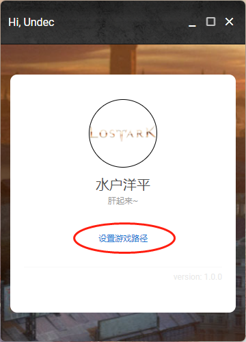 失落的方舟欧美服汉化补丁(图4)