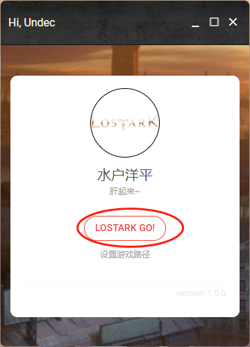失落的方舟欧美服汉化补丁(图6)