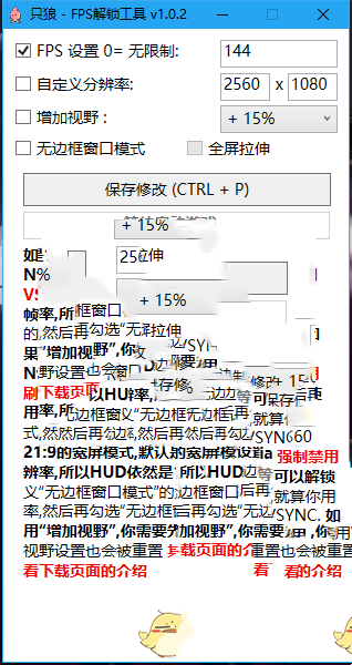 《只狼：影逝二度》无边框模式补丁(图1)