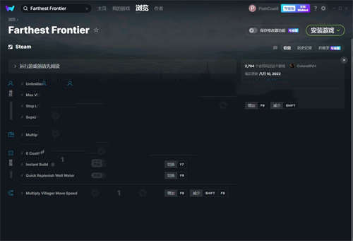《最远的边陲》v0.7.3九项修改器(图1)